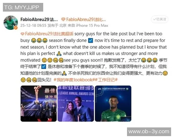 法比奥社媒发声领导计划神秘但他坚信一切将完美实现